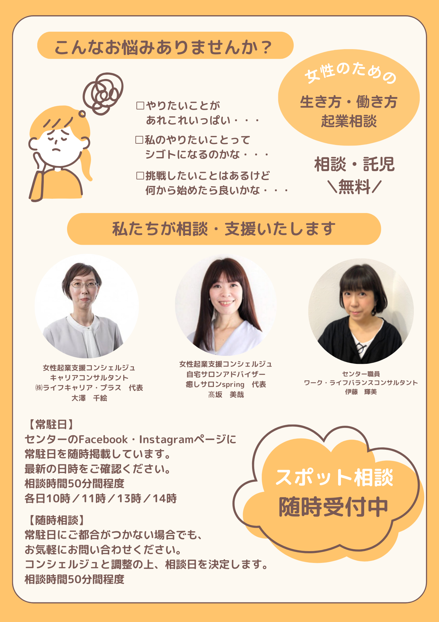相談