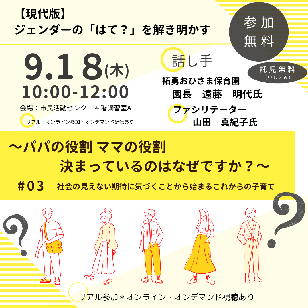 はてセミナー
