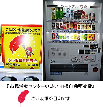 自販機写真